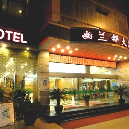 Huai'Anyoulandu Hotel Huai'an  ภายนอก รูปภาพ