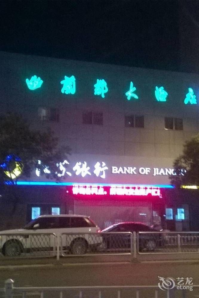 Huai'Anyoulandu Hotel Huai'an  ภายนอก รูปภาพ